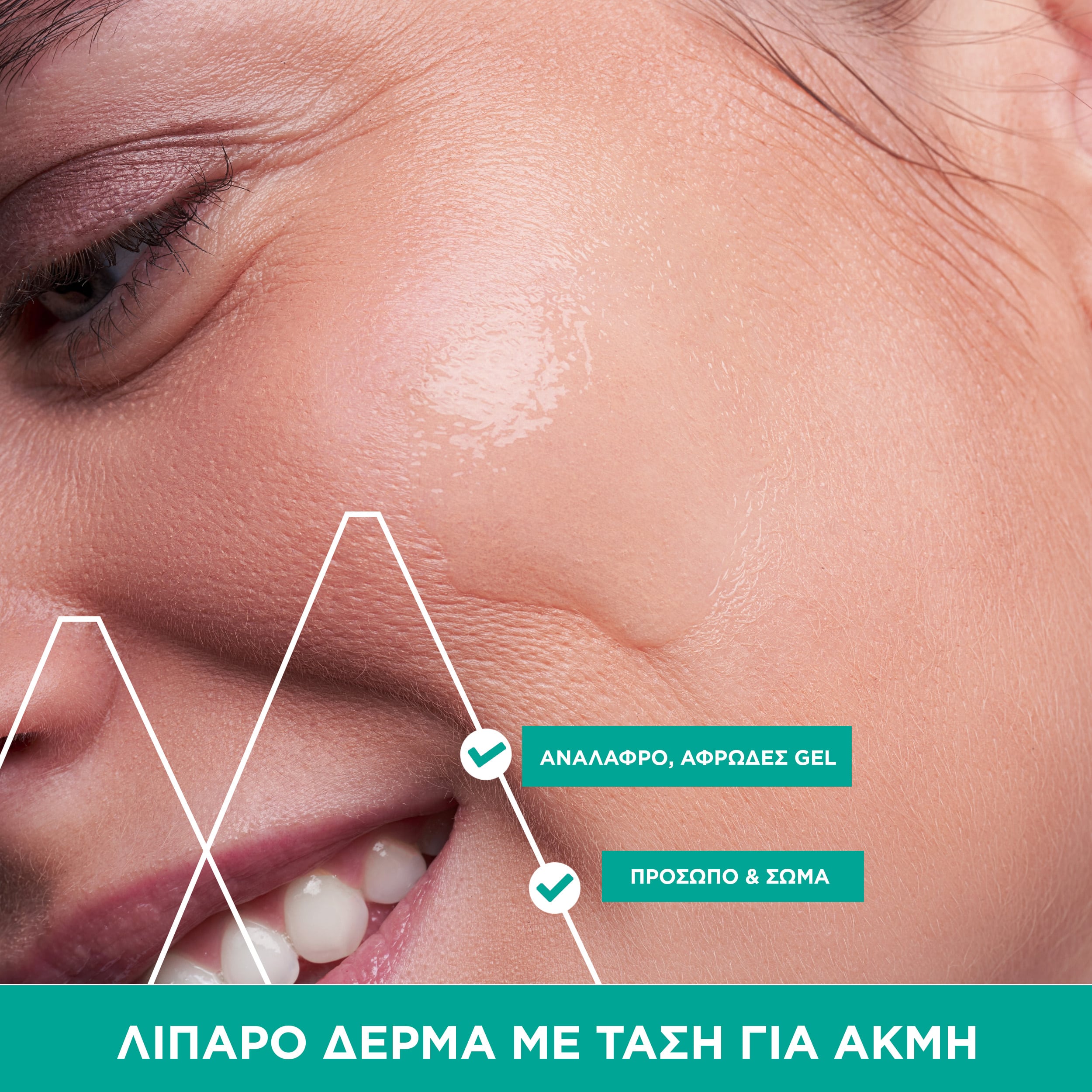 URIAGE - HYSEAC Gel Nettoyant - 500ml